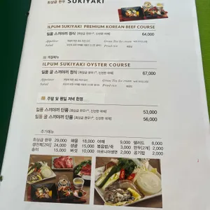 일품당프리미엄 리뷰 사진