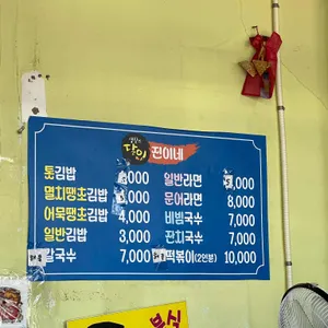 진이네분식 리뷰 사진
