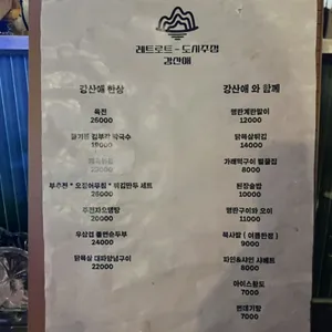 강산애 리뷰 사진