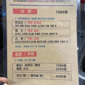 오사카오코노미야끼 리뷰 사진