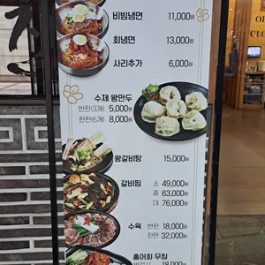 도화면옥 리뷰 사진