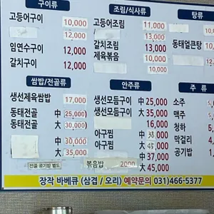 어소반 리뷰 사진
