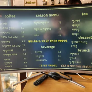 제이스 하우스 리뷰 사진