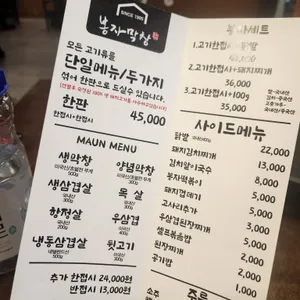 봉자막창 리뷰 사진