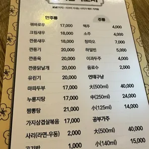 중식포차 치치 리뷰 사진