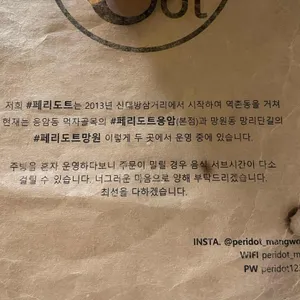 페리도트 리뷰 사진
