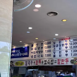 고자리칡냉면 리뷰 사진