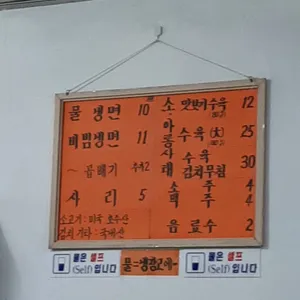 평산면옥 리뷰 사진