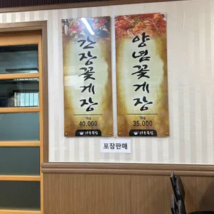 다올복집 리뷰 사진