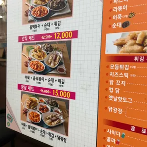 올떡볶이 리뷰 사진