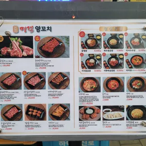 명객양꼬치 리뷰 사진