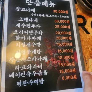 텐마루 리뷰 사진