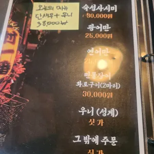 텐마루 리뷰 사진