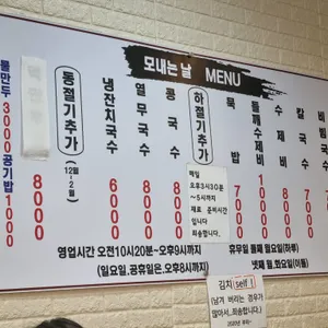 모내는날국수집 리뷰 사진