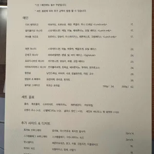 프라테르 리뷰 사진