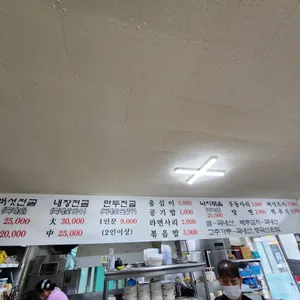 천진동만두전골 리뷰 사진