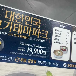 명륜진사갈비 리뷰 사진