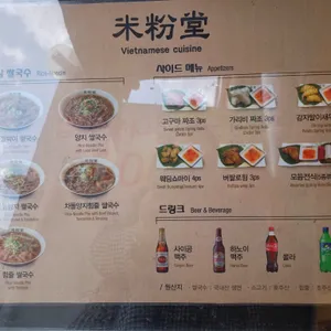 미분당 리뷰 사진