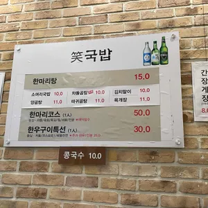 소국밥 리뷰 사진