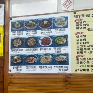 북창면옥 리뷰 사진