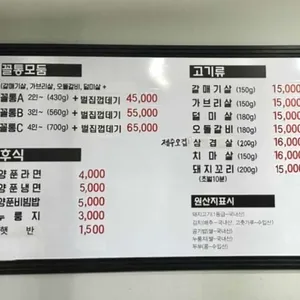 꼴통갈매기 리뷰 사진