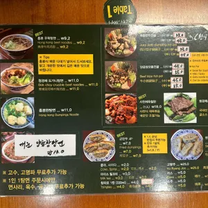 오한수 우육면가 리뷰 사진