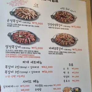 부라보쪽갈비 리뷰 사진