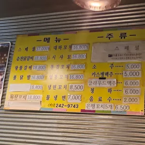 임봉학 수원 왕가리 리뷰 사진