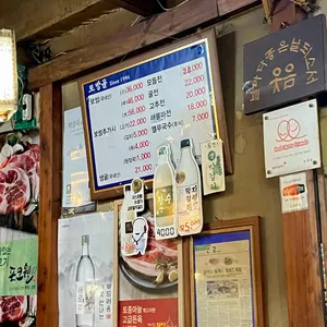 토방골 리뷰 사진