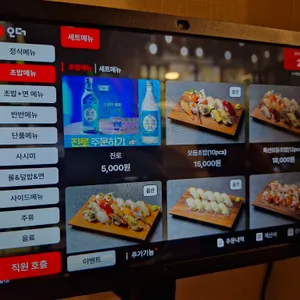 스시혼 리뷰 사진