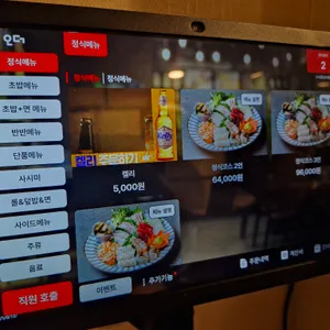 스시혼 리뷰 사진