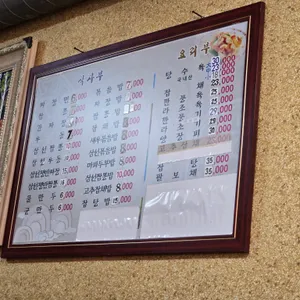 상해 리뷰 사진