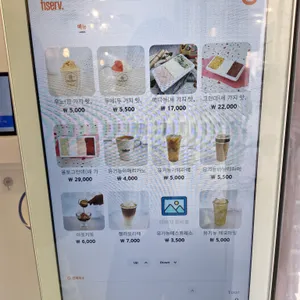 구스따레 일 젤라또 리뷰 사진