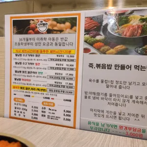 샤브렐라 리뷰 사진