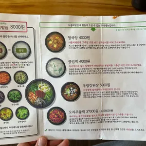 장승골 리뷰 사진