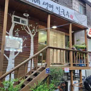 오매네 생면 칼국수 리뷰 사진