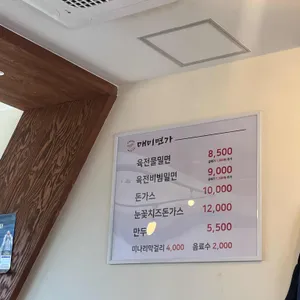 매미면가 리뷰 사진