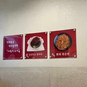 만두란 리뷰 사진