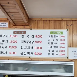 부산아지매집 리뷰 사진