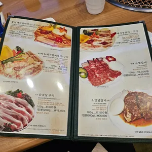 한사랑숯불갈비 리뷰 사진