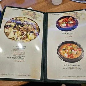 한사랑숯불갈비 리뷰 사진