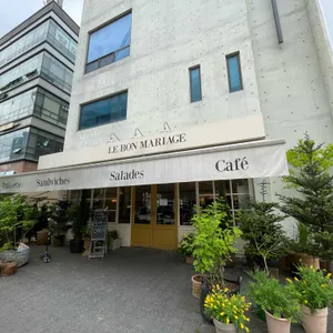 르봉마리아쥬 리뷰 사진