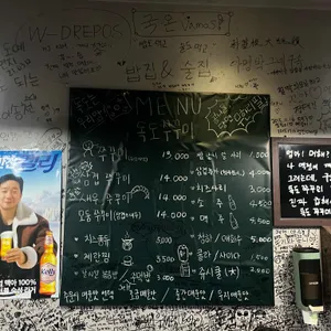 독도쭈꾸미 리뷰 사진