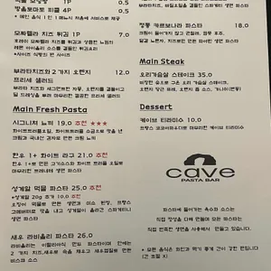 케이브 파스타바 리뷰 사진