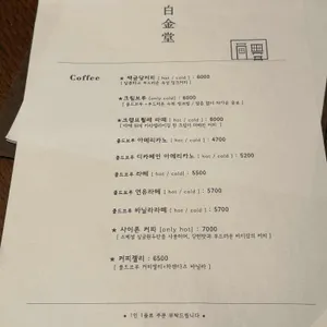 백금당 리뷰 사진