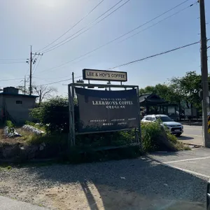 리엔호이스 커피 리뷰 사진