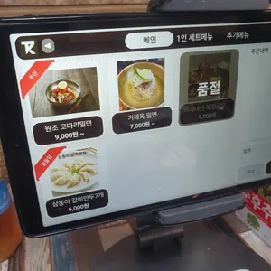 거제옥 리뷰 사진