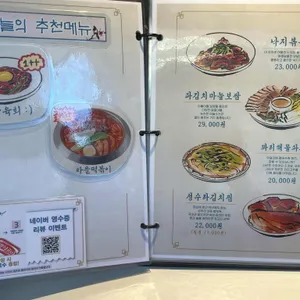 성수라 리뷰 사진