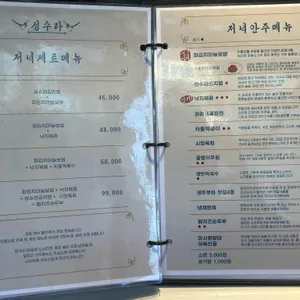 성수라 리뷰 사진