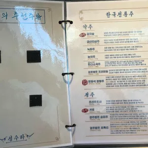 성수라 리뷰 사진